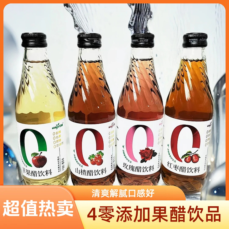 4种添加果醋饮品